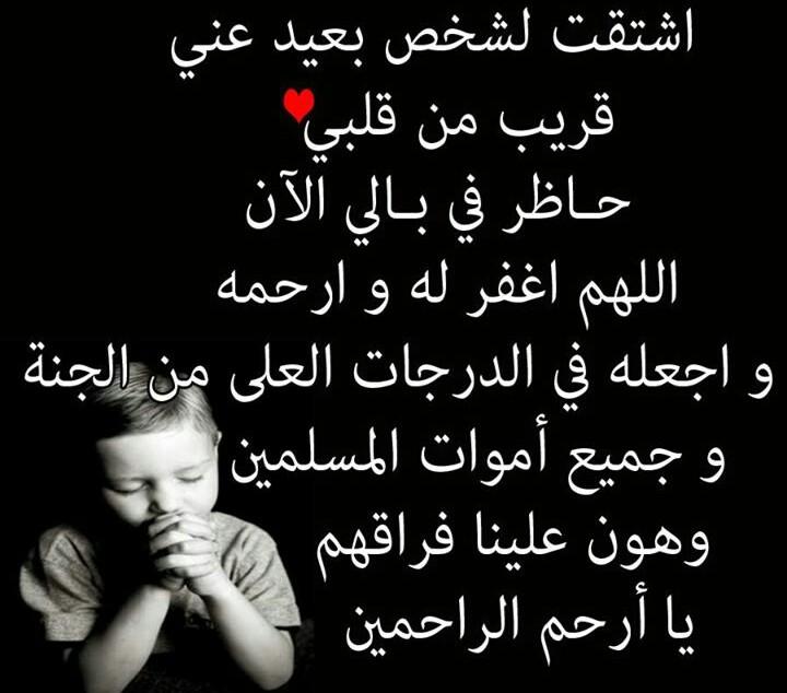 دعاء للميت على تويتر Http T Co Orivlrzl5o