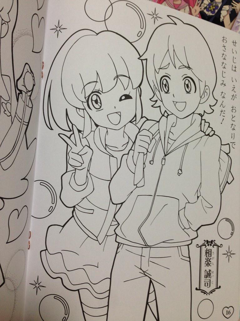 シュピー 固定ツイに注意書き Auf Twitter ハピプリのぬりえ