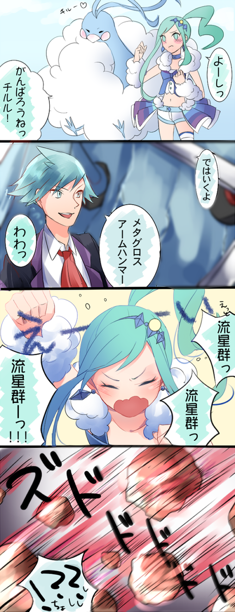 Twitter 上的 Sio ダイゴさんにバトルの練習相手してもらってテンパるルチアちゃんかわいい Http T Co Wqhjloipwl Twitter
