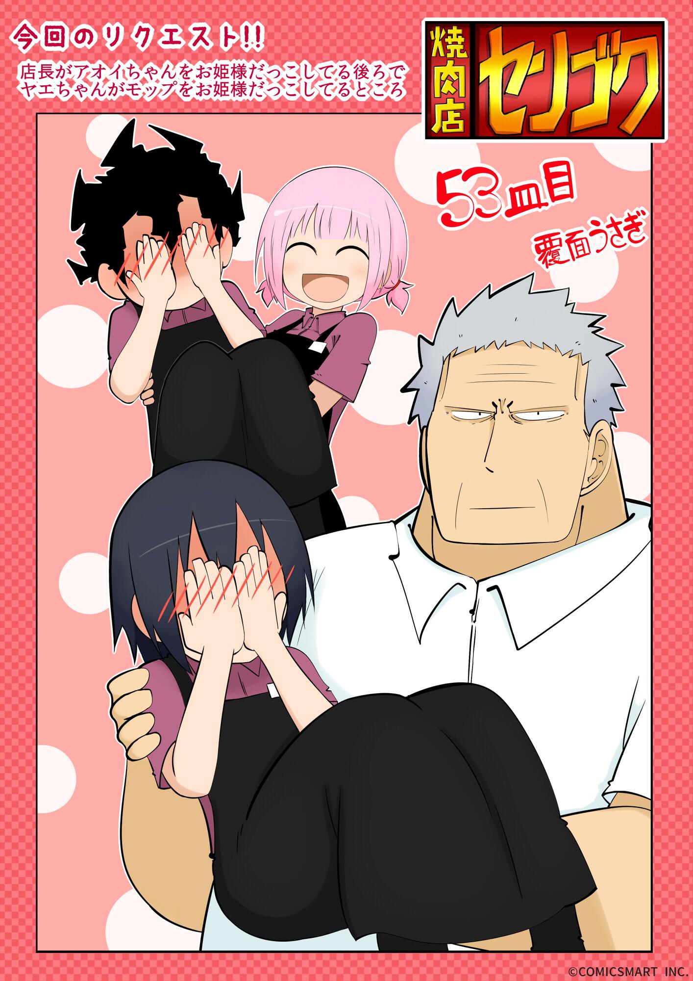 公式】GANMA! على X: 