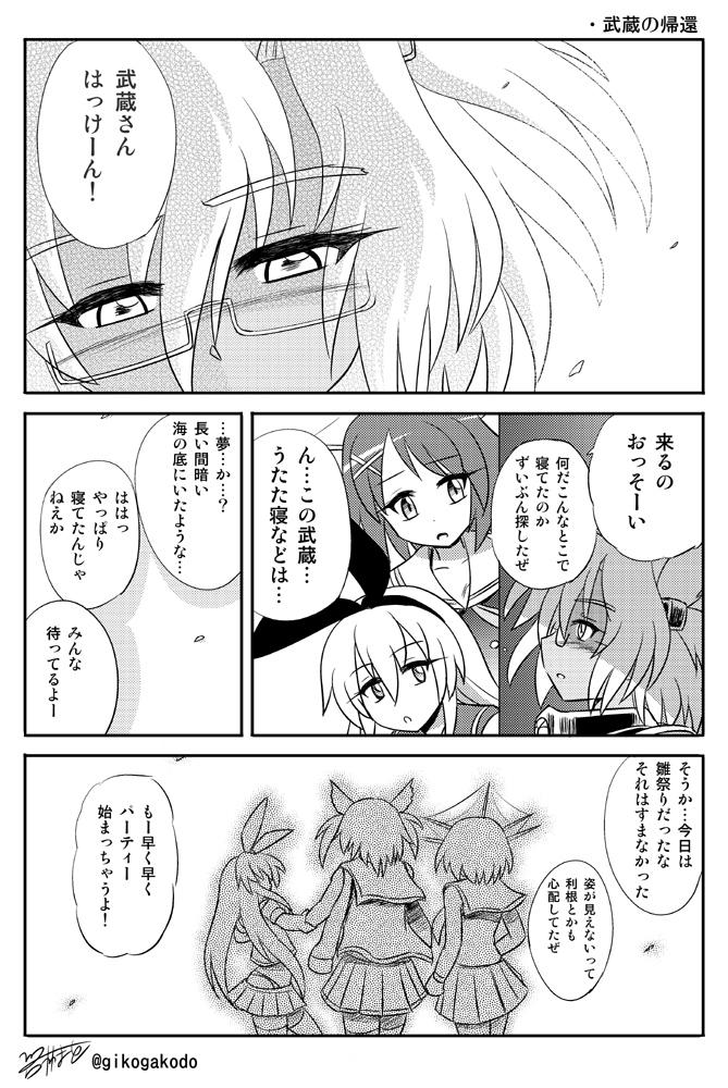 若林まこと 武蔵の帰還 ちょっと前だったらあまり気にかけない話題だったかも 入り口はゲームだけど おかげで色々新しい発見や学べたことがあって艦娘には感謝ですわ 艦これ Http T Co Urkmvtsiwa 若林まこと 武蔵の帰還 ちょっと前だったらあまり気にかけない話題だったかも 入り口はゲームだけど おかげで色々新しい発見や学べたことがあって艦娘には感謝ですわ 艦これ Http T Co Urkmvtsiwa