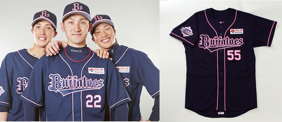 4月29日（水・祝）楽天戦で行われる「Bsオリ姫デー2015」にて