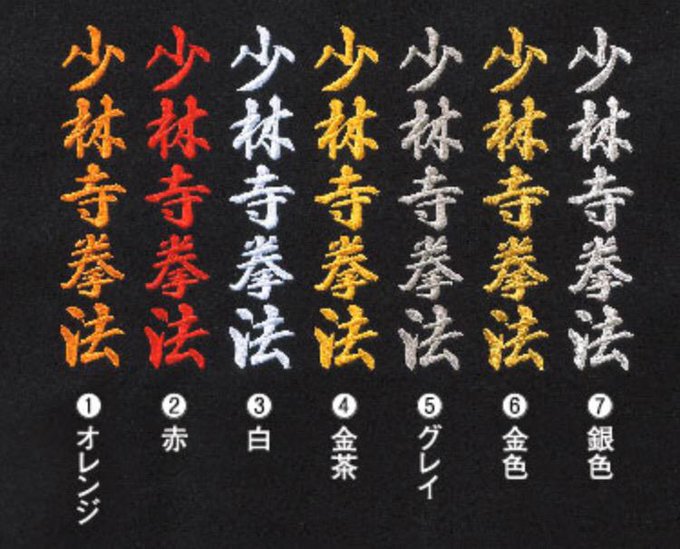 少林寺拳法あるあるさん の人気ツイート 1 Whotwi グラフィカルtwitter分析