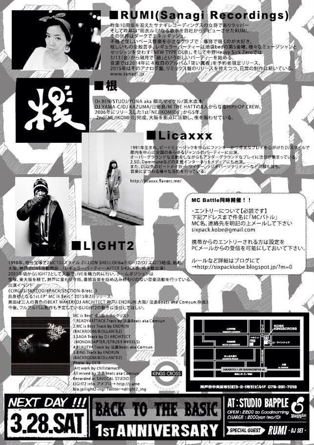 teruspra's tweet photo. 今月‼︎3/27です‼︎
sixpack vol.2‼︎
場所はKINGS CROSSです‼︎
予定確保お願いします‼︎

 GUEST LIVE
■RUMI(Sanagi Recordings)
■根

#sixpackkobe http://t.co/sCBfoNfFUG