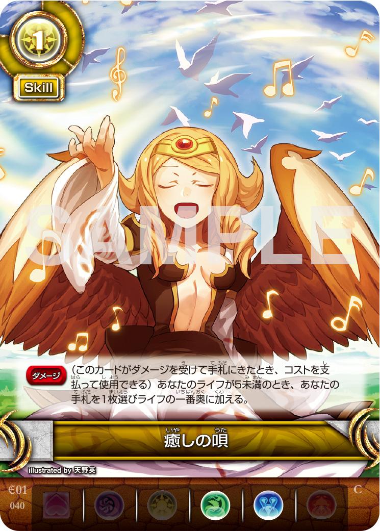 パズドラtcg公式 On Twitter 今日のカード 遅くなりましたが 今日のカードではスキル 癒しの唄 を紹介中です キュアーに続くライフ回復効果 イラストは1弾収録のエンジェル同様 天野英さんに描いていただきました Padtcg パズドラ Http T Co Wgh2isk4kh