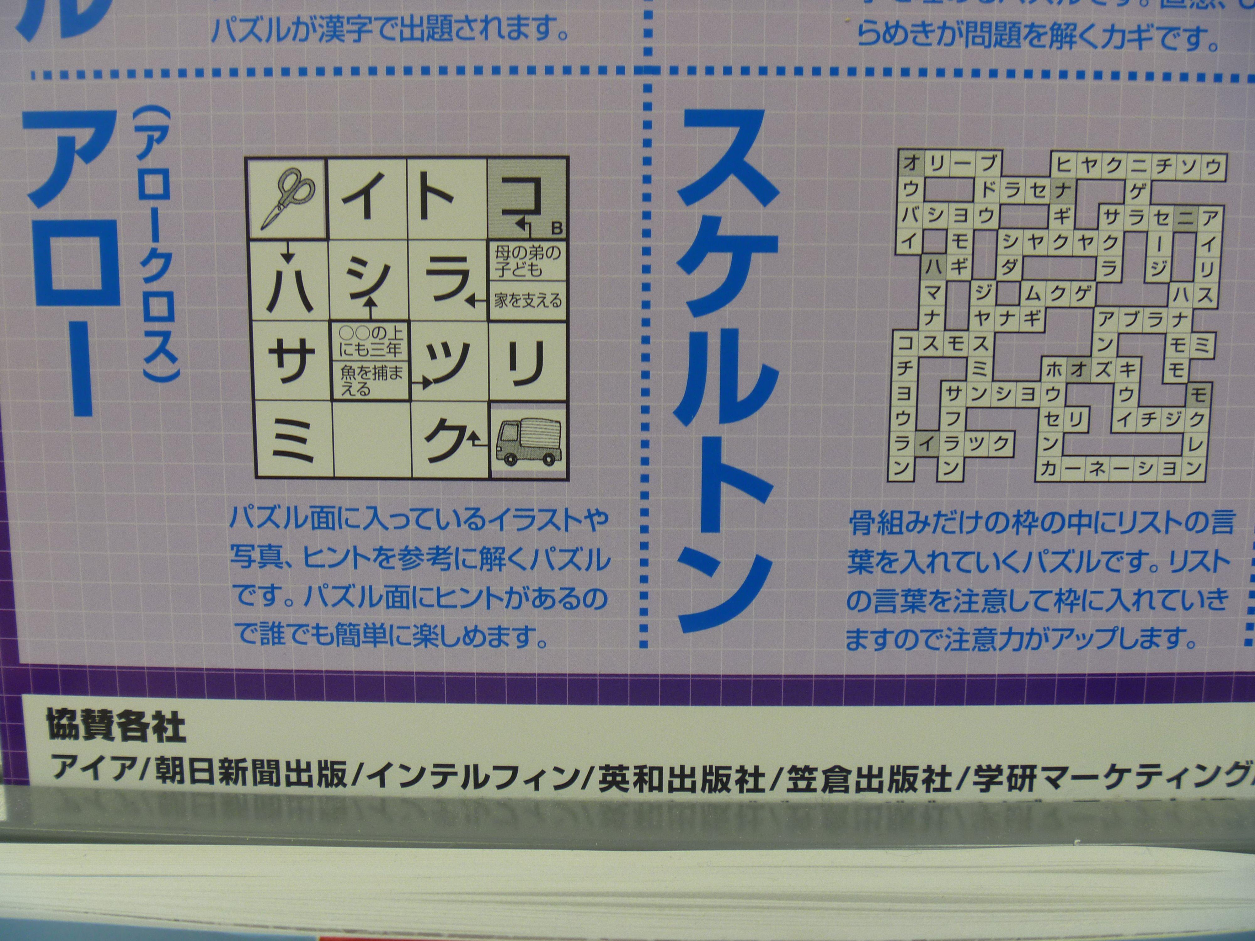 宮脇書店総社店 パズル雑誌って こんなに種類があるんですわよ これにクロスワードを加えて ９種類でいいのかな この看板 分かりやすくてとてもイイ 雑誌 パズル Http T Co Mgctjc2n6c Twitter