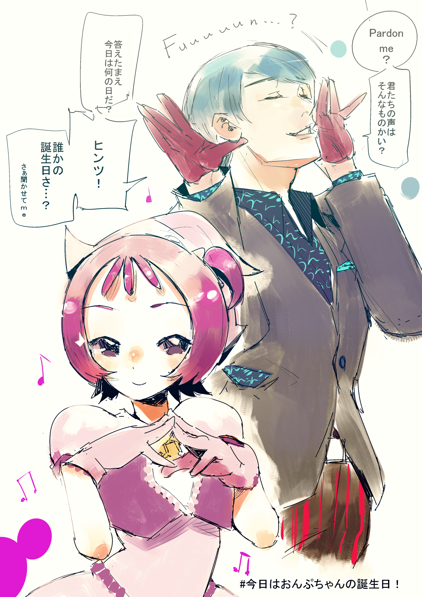 石田スイ En Twitter ｔｈｅ うんこ 月山習生誕祭 Http T Co Mjeowzgb3x Twitter