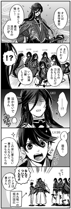 土方組 