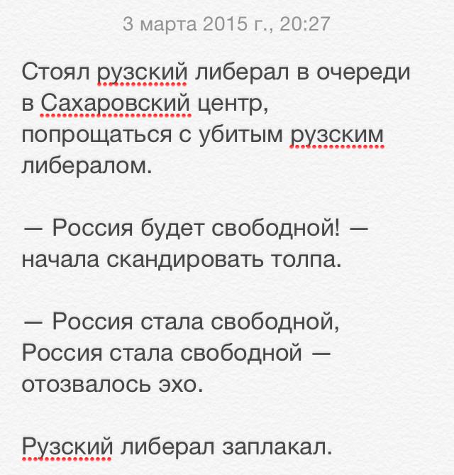 Стоял рузский либерал в очереди в Сахаровский центр