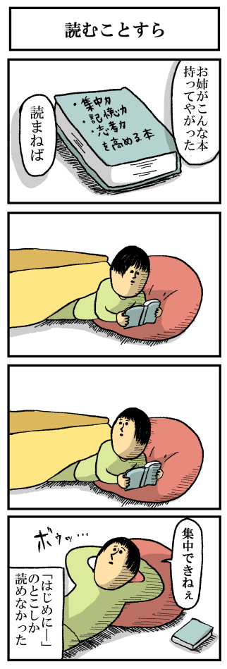 だれか集中力くれよ
※見にくい方はブログから→http://t.co/PZzW6EVBvj 