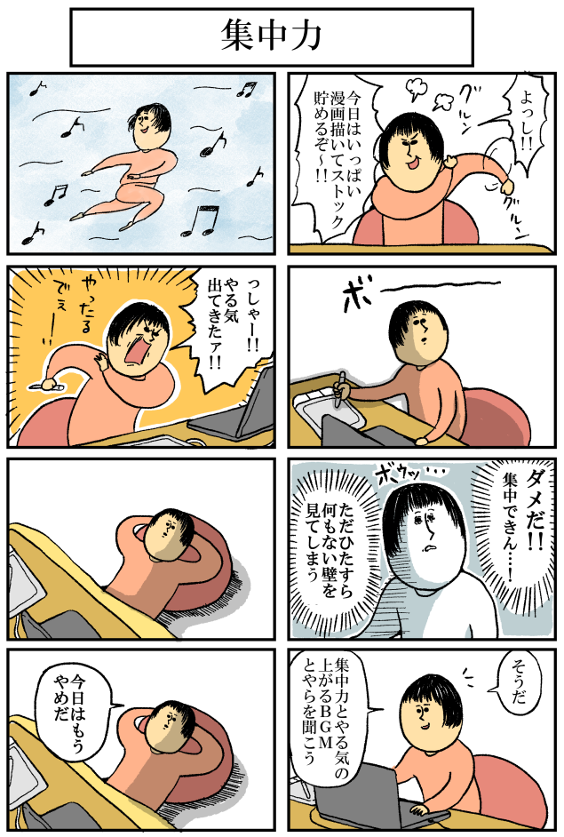 だれか集中力くれよ
※見にくい方はブログから→http://t.co/PZzW6EVBvj 