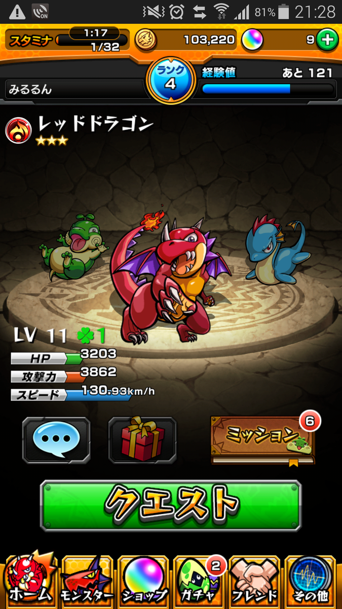 みるるん モンスト Monst Miru Twitter みるるん モンスト Monst Miru Twitter