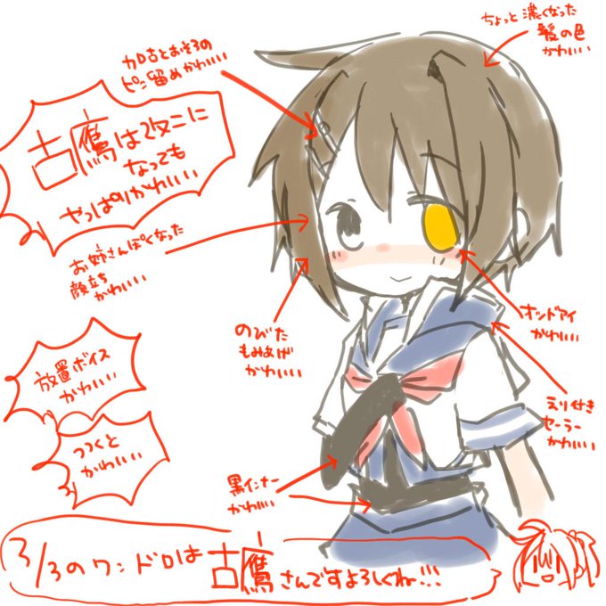 古鷹改のtwitterイラスト検索結果 古い順 古鷹改のtwitterイラスト検索結果 古い順