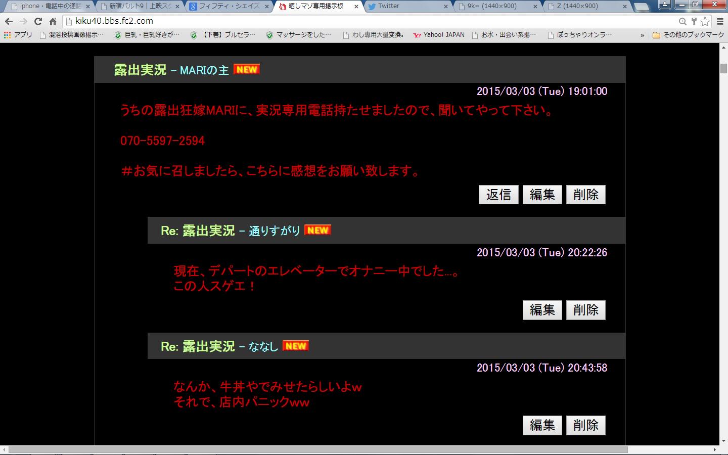 熟女露出　掲示板 