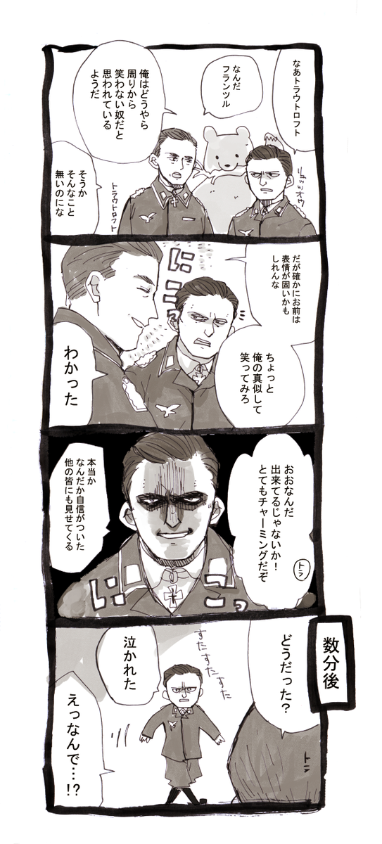 リュッツオウさんとトラさん小ネタ 