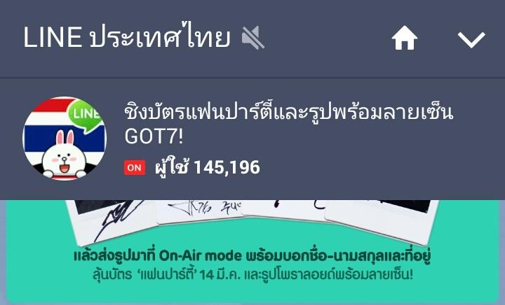 prockfia's tweet image. ดูจำนวนคนเด้!! จะได้ไหมล่ะ 55555 #LineEvent