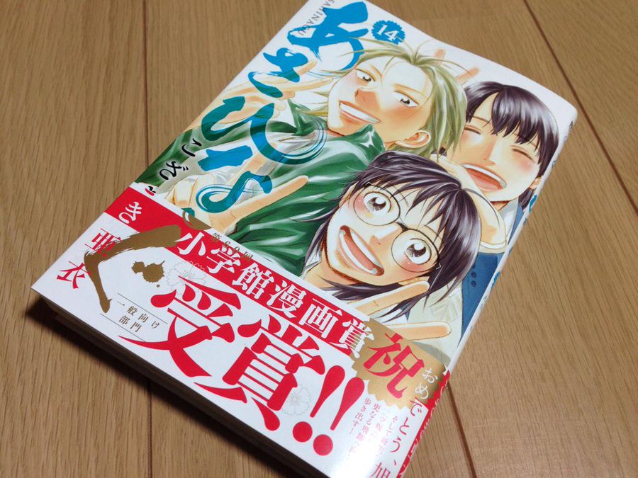あさひなぐ が全巻無料で読める方法を調査 お得なストアまで解説 To Be Soldout