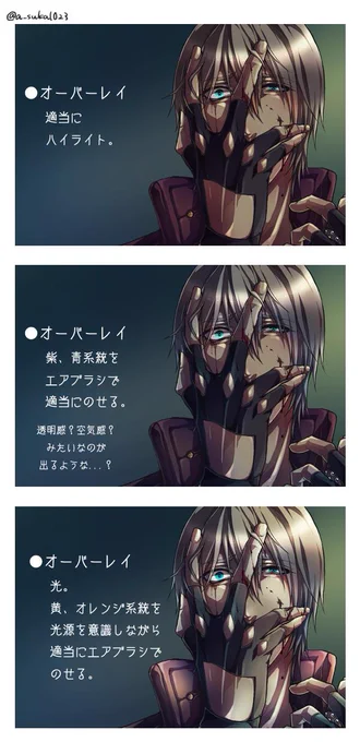 役に立たない誰得メイキング③ 