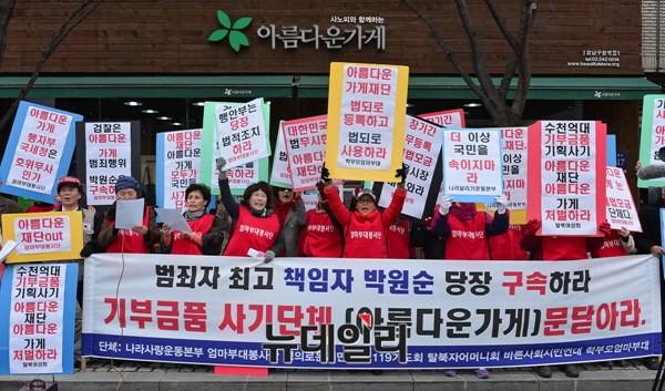 "<a href="/pure_right/">차밍SG</a>: “아름다운가게는 박원순의 불법 전리품” tk.newdaily.co.kr/news/article.h… 
“아름다운재단 등 설립·운영 주도한 박원순 시장 사퇴” " 원숭이가 바지사장 앉혀놓았나요??