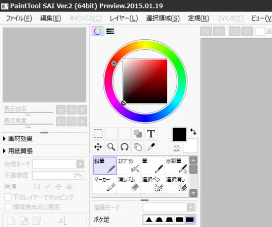 Twitter இல Chio Paint Tool Sai 2 Con Herramienta De Texto Y Figuras Geometricas Gimme Http T Co Jwa9cp4g0y