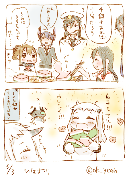 菱餅のあるひなまつり/32分 