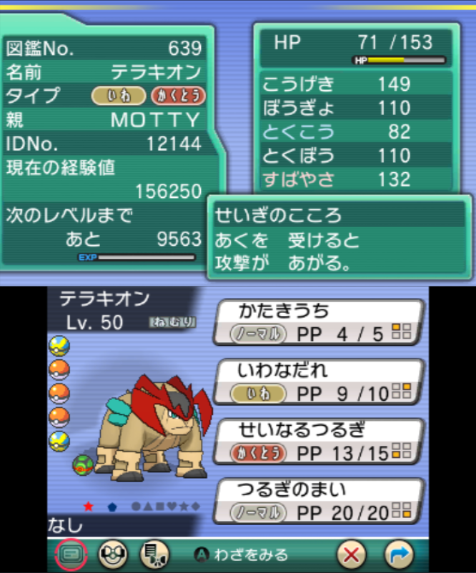 Motty さっきテラキオン厳選してたら10匹目くらいで色違いが出たんだけど 尚 陽気abcdvとか言う超微妙個体だったため無かったことにした模様 Http T Co Enedfd9ysn Twitter Motty さっきテラキオン厳選してたら10匹目くらいで色違いが出たんだけど 尚 陽気abcdvとか言う超微妙個体だったため無かったことにした模様 Http T Co Enedfd9ysn Twitter