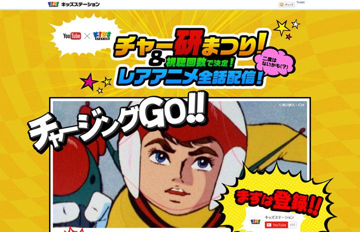 Uzivatel ねとらぼ Na Twitteru よくもこんなトンデモアニメを 伝説のカルトアニメ チャージマン研 Youtubeでまさかの全話無料配信へ Http T Co Hrybqj7xyt Http T Co Yxwrwu7qxb Twitter