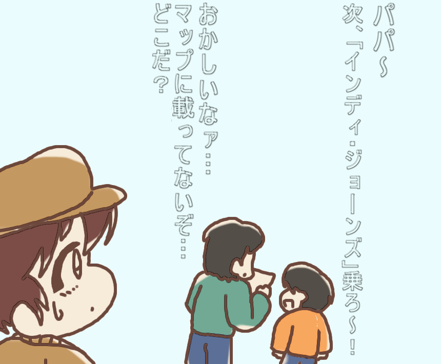 Usj情報局 L C A Studios 以前 Usjの ジュラシック パーク エリアで インディ ジョーンズ の アトラクション を探している親子連れを見かけました インディ ジョーンズ のアトラクションがあるのは 東京ディズニーシーですよ Usj Tdr Usj情報局 L C A Studios 以前 Usjの ジュラシック パーク エリアで インディ ジョーンズ の アトラクション を探している親子連れを見かけました インディ ジョーンズ のアトラクションがあるのは 東京ディズニーシーですよ Usj Tdr