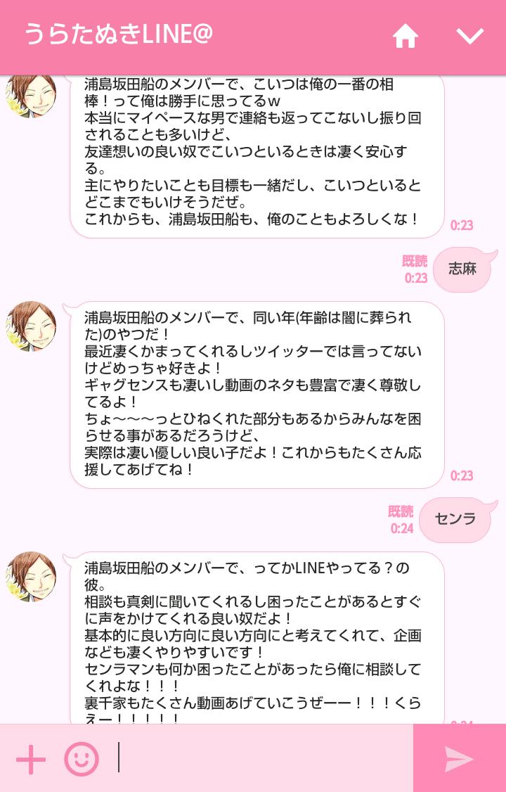 ゆきこ در توییتر うらたんのline の浦島坂田船への返信が長いし真面目だしこんなとこで言うとかツンデレかとかなんかもう浦島坂田船大好きです Http T Co T3fox3szlu