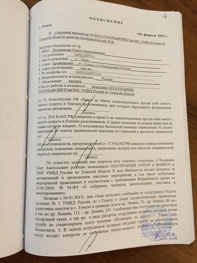 Объяснение сотрудника полиции. Объяснение в уголовном процессе. Объяснение по уголовному делу образец. Пример объяснения по уголовному делу. Объяснение в уголовном процессе.