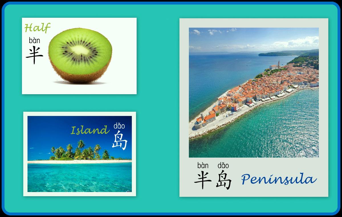Hanyingschool's tweet image. #Chinese is easier than you think! The #characters for #peninsula are 半 (#half) and 岛(#island)  #paradise#islandlife