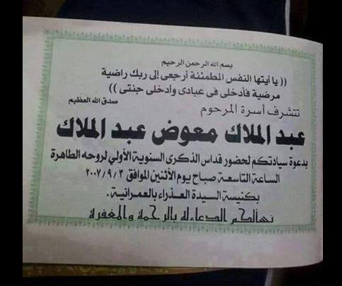 OffTheHookPain's tweet photo. الله يرحمه او يقدس روحه او جميع ما سبق http://t.co/KxHTza5t9D