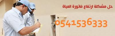 XXXXX50090's tweet image. كشف تسربات المياه
كشف تسربات وصيانة 0541536333
معا الضمان 
حمامات
مطابخ
مسابح
الرياض الدمام
#حاجه_تتمناها_الآن