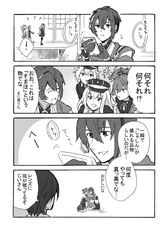 @toukenTL おじいちゃんにはむずかしい。 