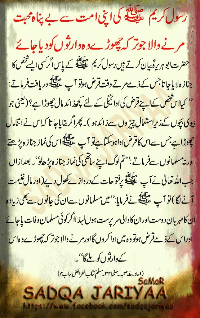 KFK21679's tweet photo. مرنے والا جو ترکہ چھوڑے وہ وارثوں کو دیا جائے. http://t.co/EbyOfiwgsQ