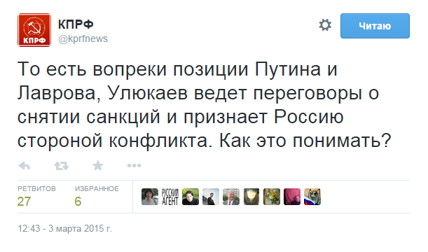 tvrain's tweet photo. КПРФ обвинила министра экономразвития в признании России «стороной конфликта» http://t.co/lxCmRWwWWX http://t.co/MLIddVn4ms