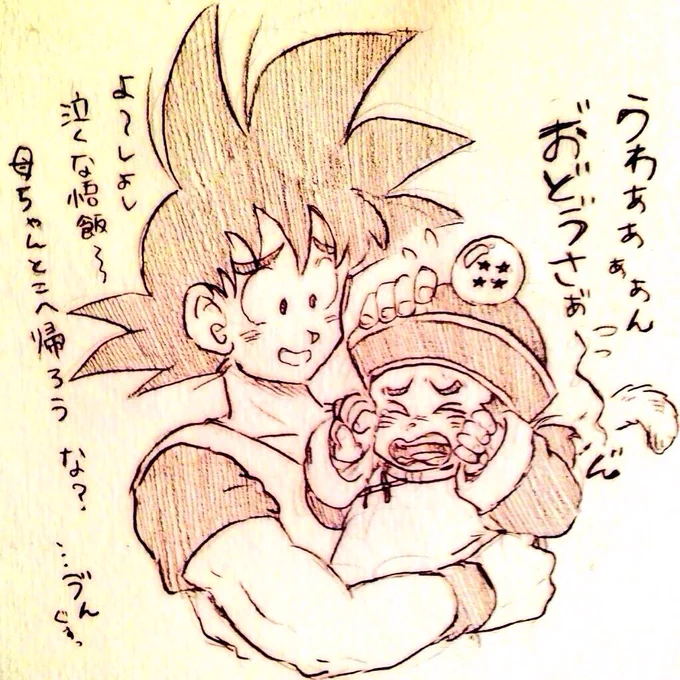 若父ちゃんと泣き虫くん 