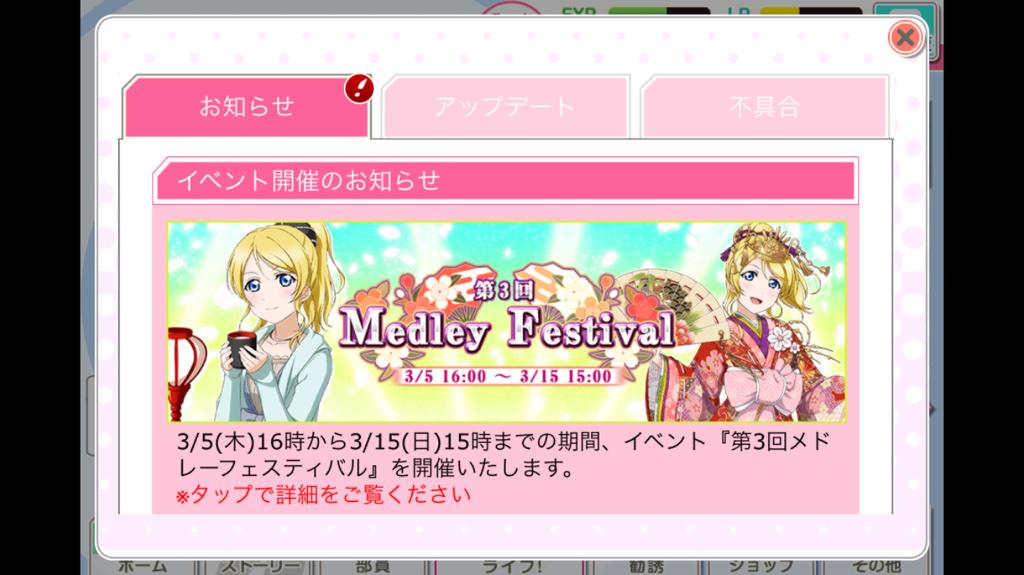 スクフェス ボーダー予想bot 次のイベントは エリーチカイベだあああああッ スクフェス Http T Co Szllslabf9