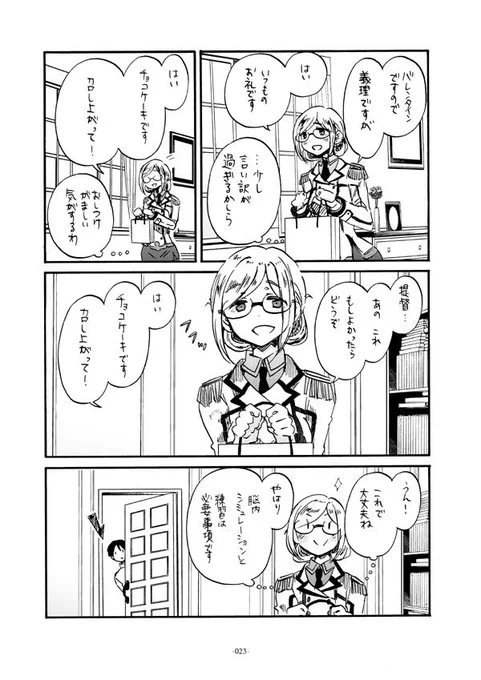 【新刊サンプル:その2】
ずれ込んで、空母オンリー合わせになってしまって申し訳ありません。
空母本の詳細は目処が立ったら改めて告知させて頂きます。 