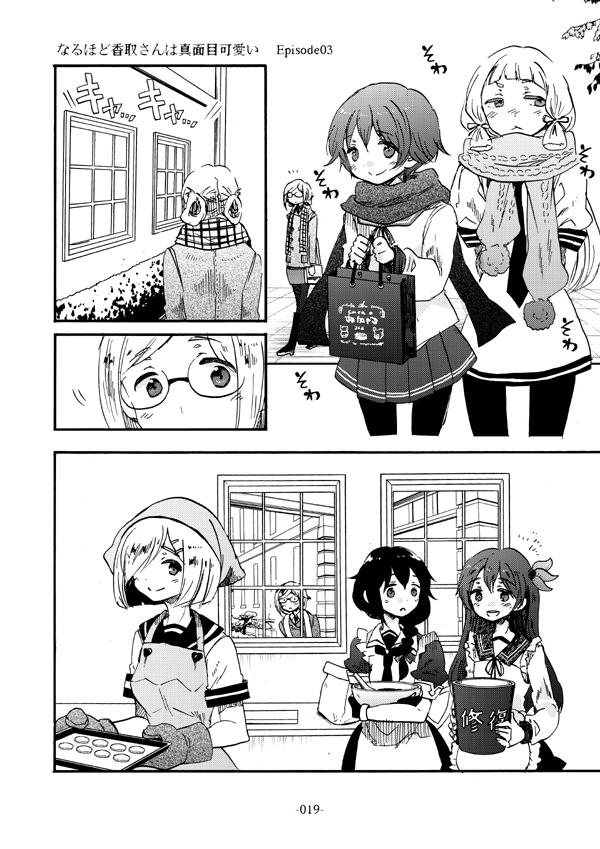 【新刊サンプル:その1】
3/8(日)夜戦無用!2戦目
弐-35 ロケット燃料★21
B5/48P /提督×香取/全年齢向け/500円 