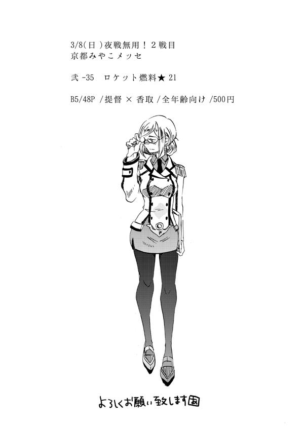 【新刊サンプル:その3】
空母オンリーの新刊は、おそらくプレビュー無料コピー本になると思います。
追って告知させて頂けたらと思います。
宜しくお願い致します。