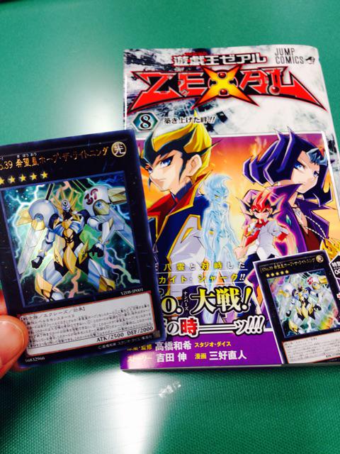 vジャンプ編集部 على تويتر 本日 3 4 水 は 遊戯王ゼアル 8巻の発売日 八雲と遊馬たちの決戦 ぜひ読んでください 同梱カードは殺気5000点 Sno 39 希望皇ホープ ザ ライトニング さん アイカワ Http T Co 4juirfktgm vジャンプ編集部 على تويتر 本日 3 4 水 は 遊戯王ゼアル 8巻の発売日 八雲と遊馬たちの決戦 ぜひ読んでください 同梱カードは殺気5000点 Sno 39 希望皇ホープ ザ ライトニング さん アイカワ Http T Co 4juirfktgm