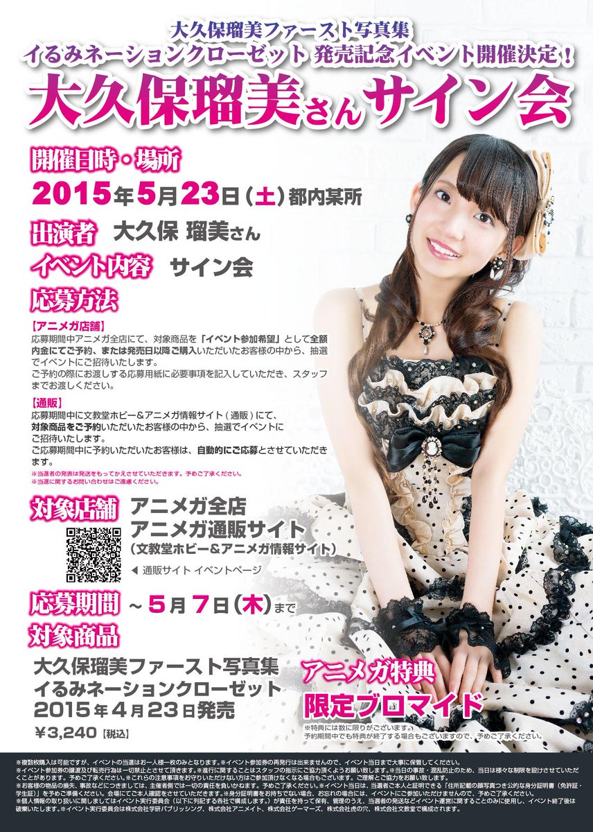 イるみネーションクローゼット : 大久保瑠美写真集 イるみネーションクローゼット : 大久保瑠美写真集 Amazon.co.jp