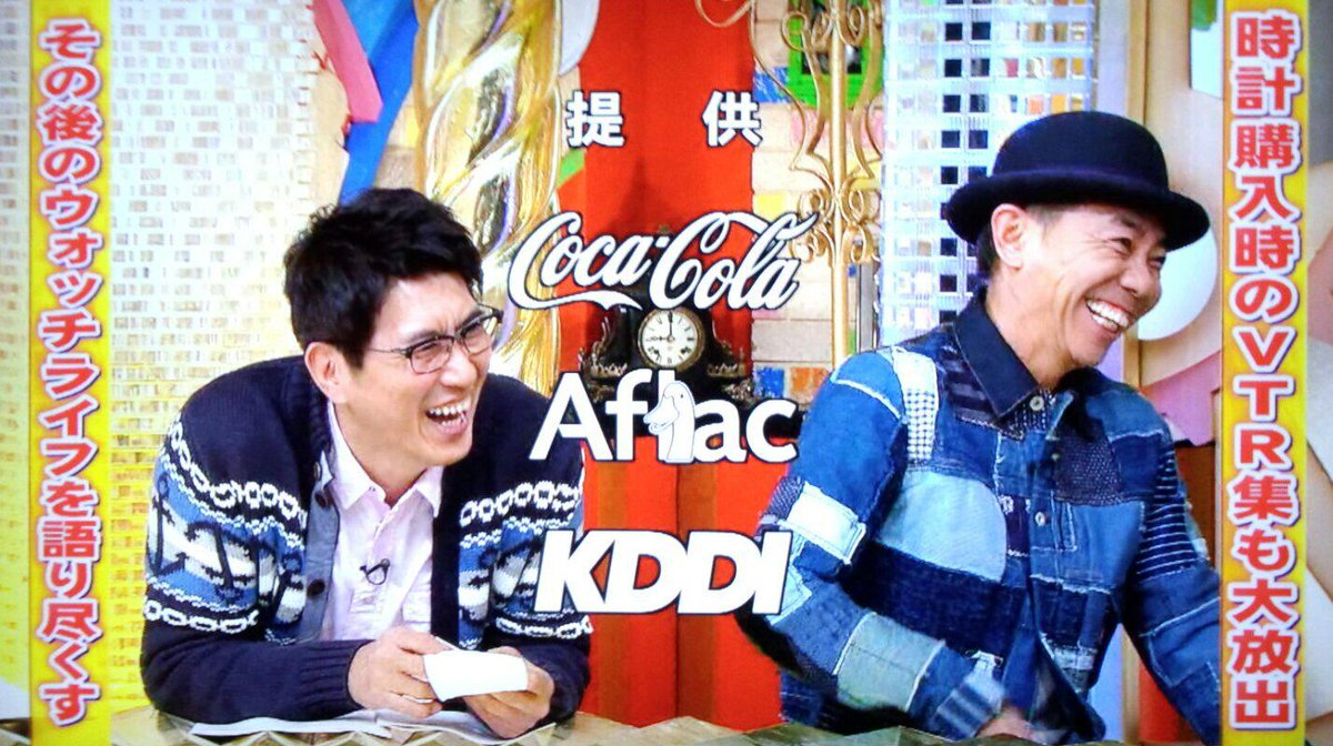 てんつく Rnメイクィーン男爵 در توییتر 3 5 とんねるずのみなさんのおかげでした 時計買うシリーズ一億円突破特別企画 今まで買った人全員集合アフターケアsp バナナマン おぎやはぎ ゴルゴ松本 ハライチ 吉村崇 武井壮 カンニング竹山 中川礼二 伊藤一朗