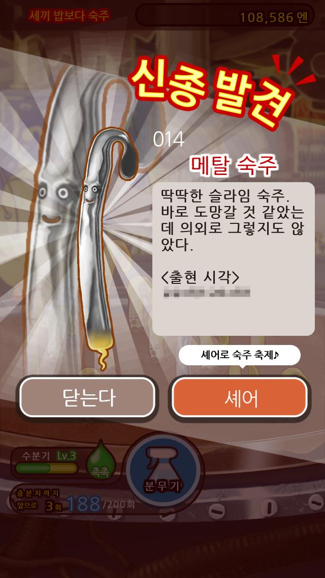SEYOMY's tweet photo. 완전 무료 숙주 육성 게임! 키운 숙주를 마구 뽑아라!!
#숙주나물인
http://t.co/PiVyQBW64u http://t.co/BPid8vnuUW