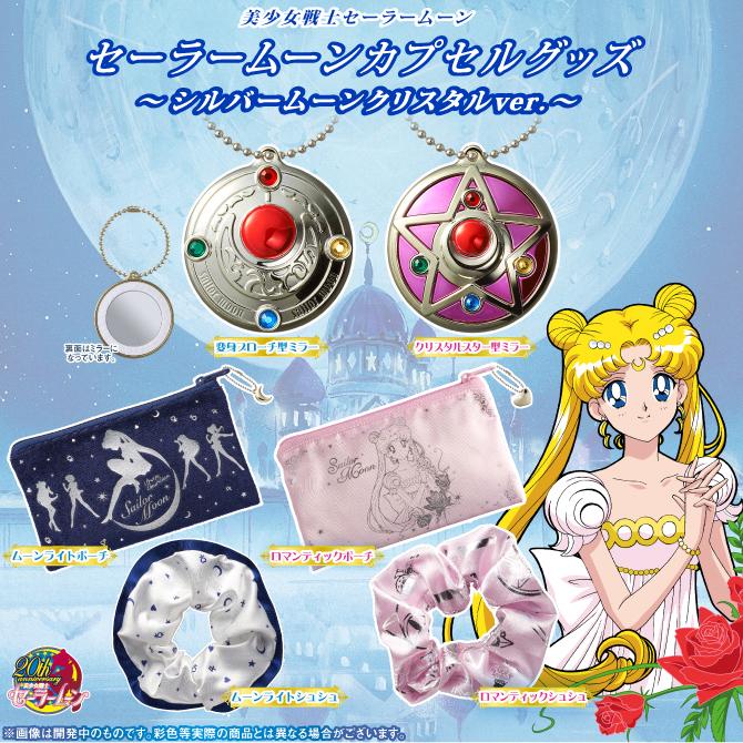 セーラームーン　グッズ 新品未使用】セーラームーン 30周年記念グッズ ローソン マルチ