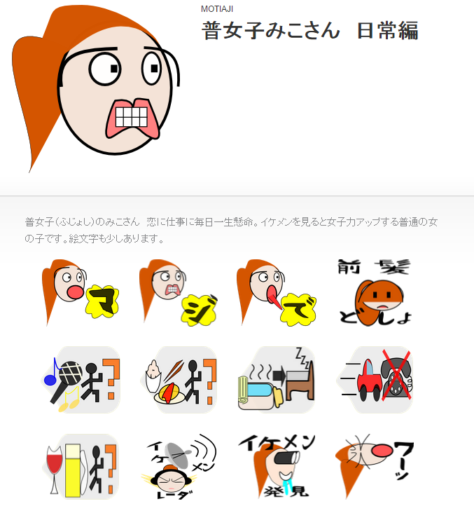 女子力あるある