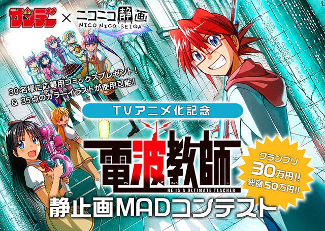 アニメ電波教師 Denpa Kyoshi Twitter