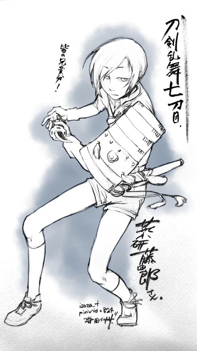 薬研さん(32分くらい)。実は戦闘画面の裏で作業してるので「柄まで通ったぞォ!」にびっくりして見たらアニキでした。繊細可愛いと見せてイケメンかっこいい。 #刀剣乱舞 #とうらぶ 