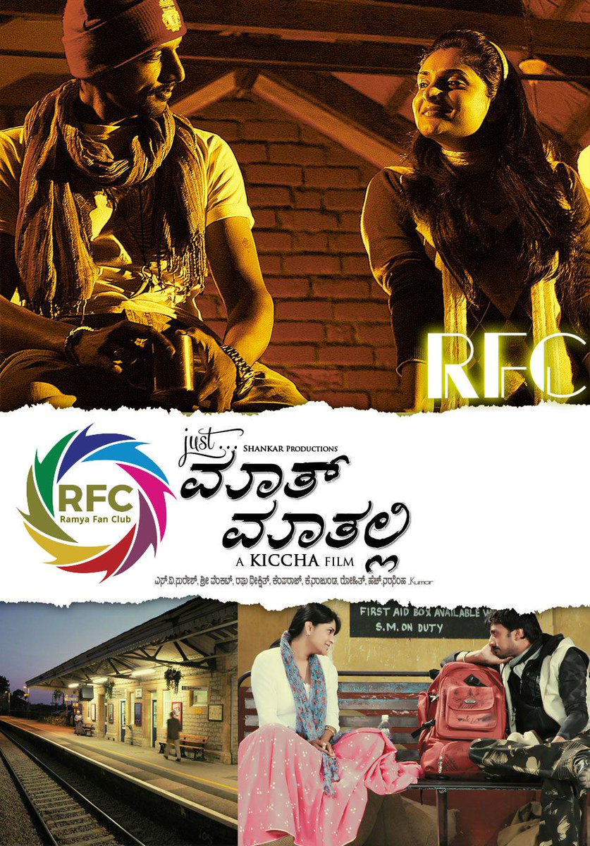 Ramya_FC's tweet image. Get ready to watch @KicchaSudeep &amp;amp; @divyaspandana starer super hit  #JustMathMathalli at 8.30PM in #SuvarnaPlus :):)